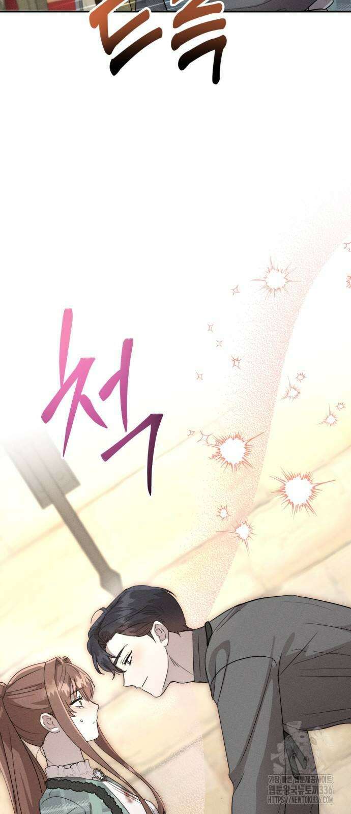 함부로 친절하지 말라 20화 48