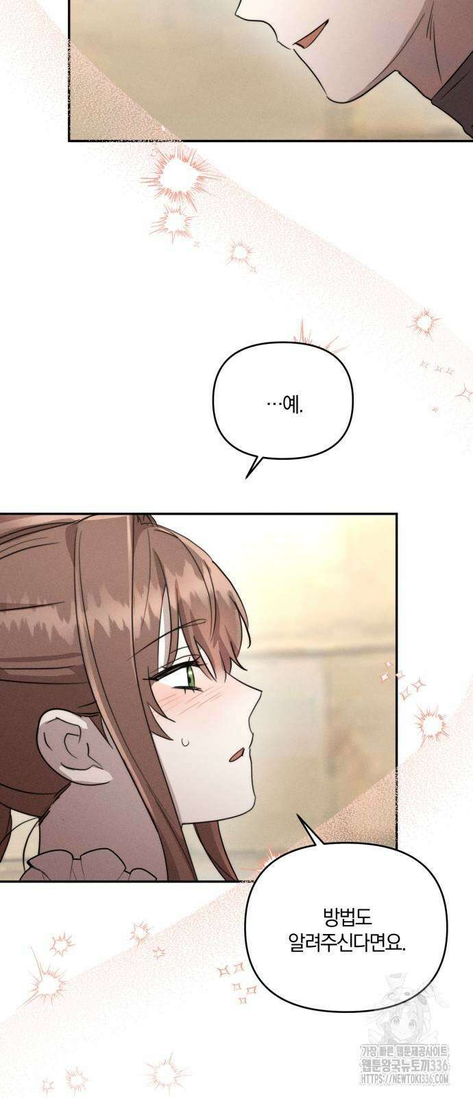함부로 친절하지 말라 20화 50
