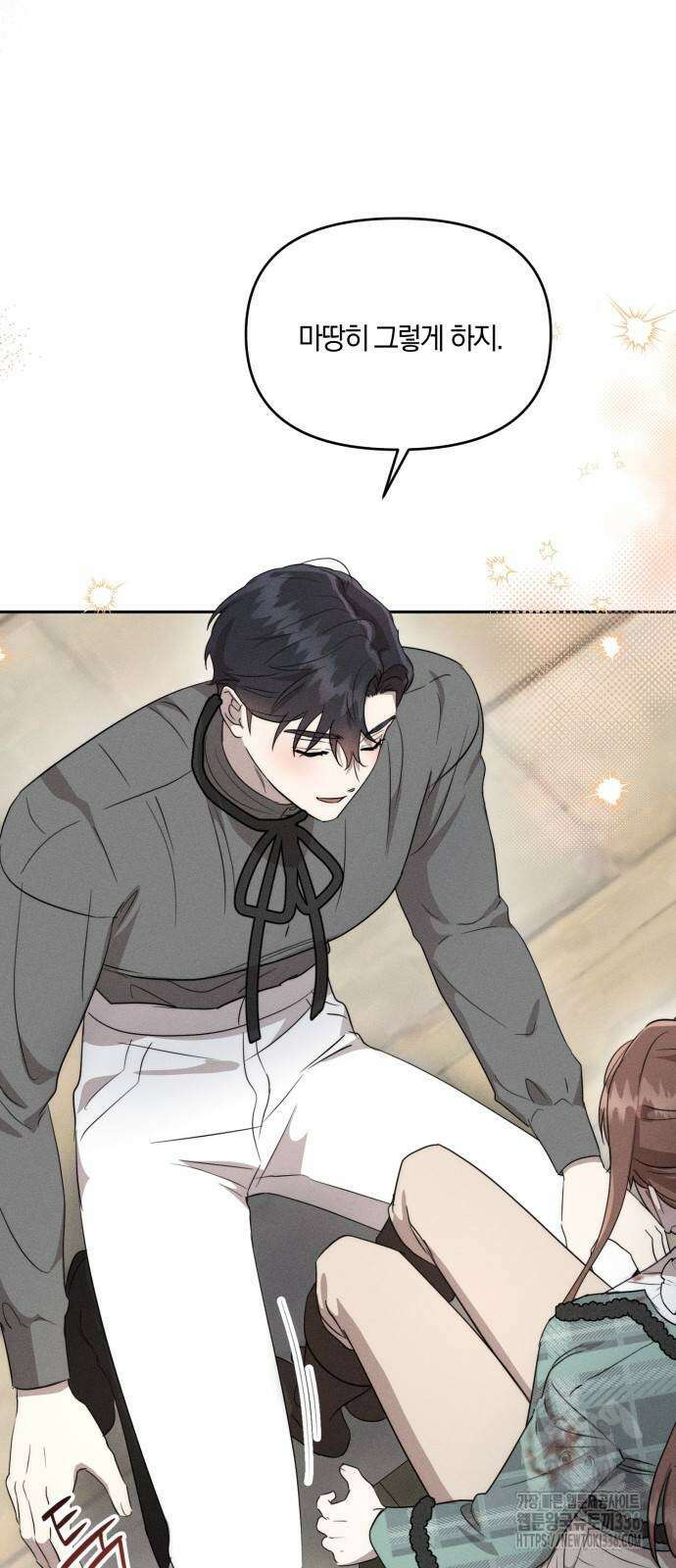 함부로 친절하지 말라 20화 51