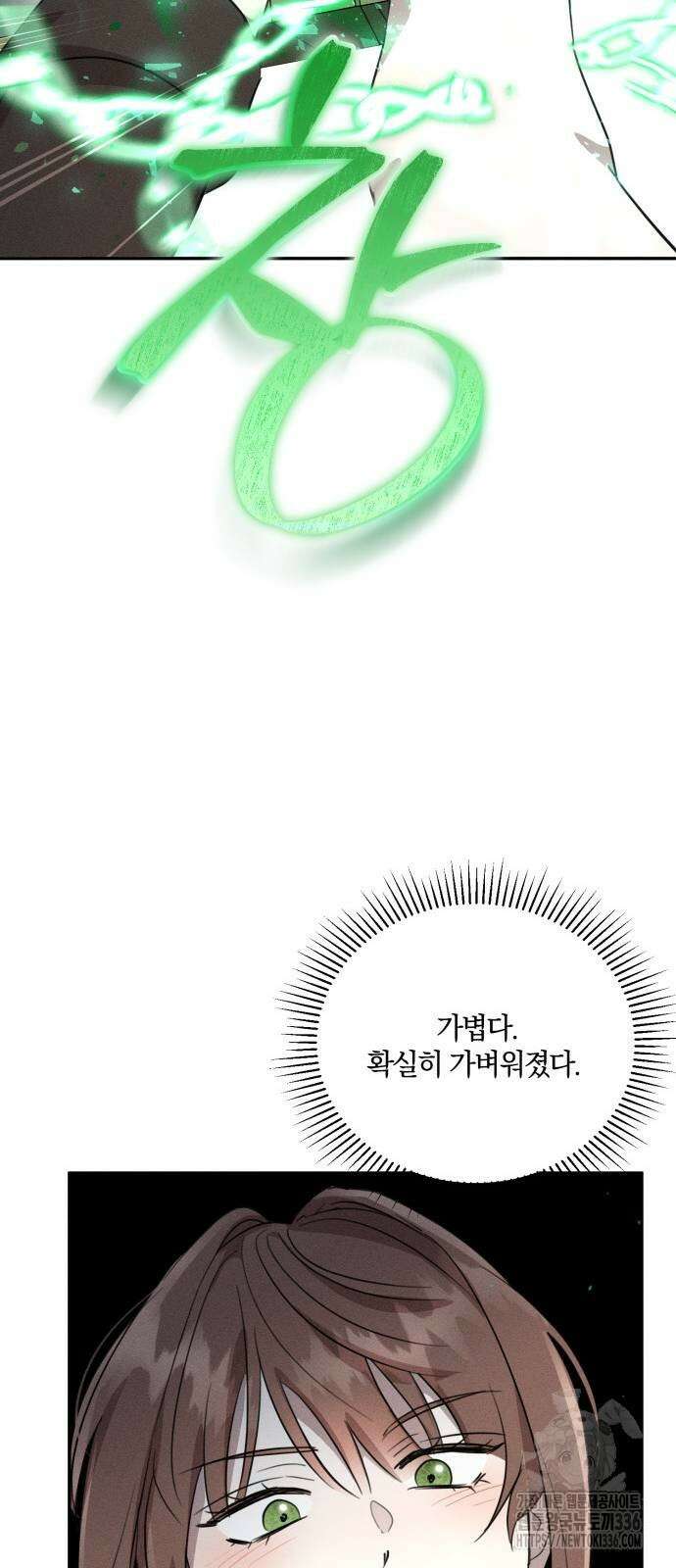 함부로 친절하지 말라 20화 58