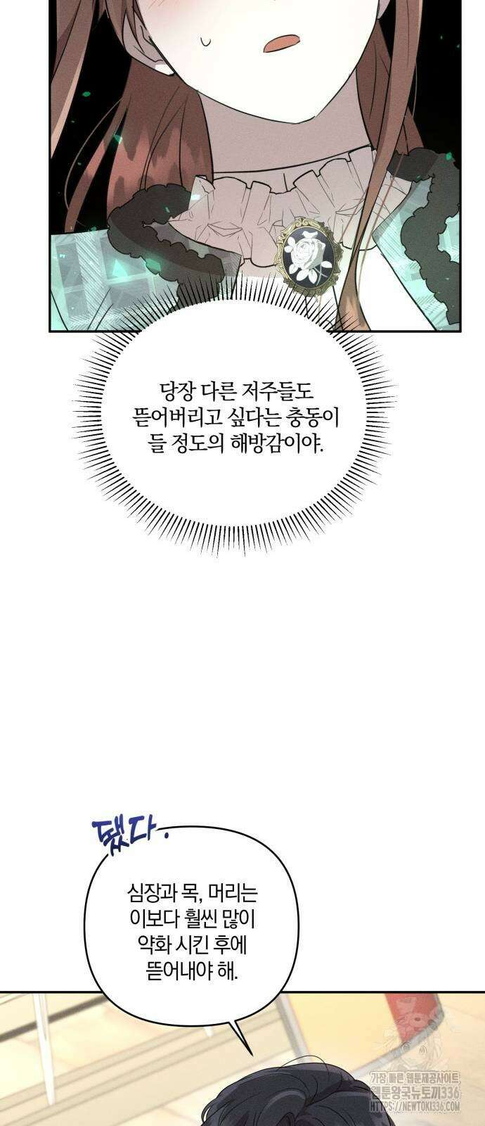 함부로 친절하지 말라 20화 59