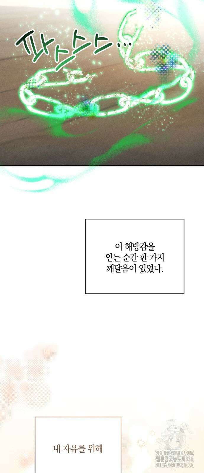 함부로 친절하지 말라 20화 62