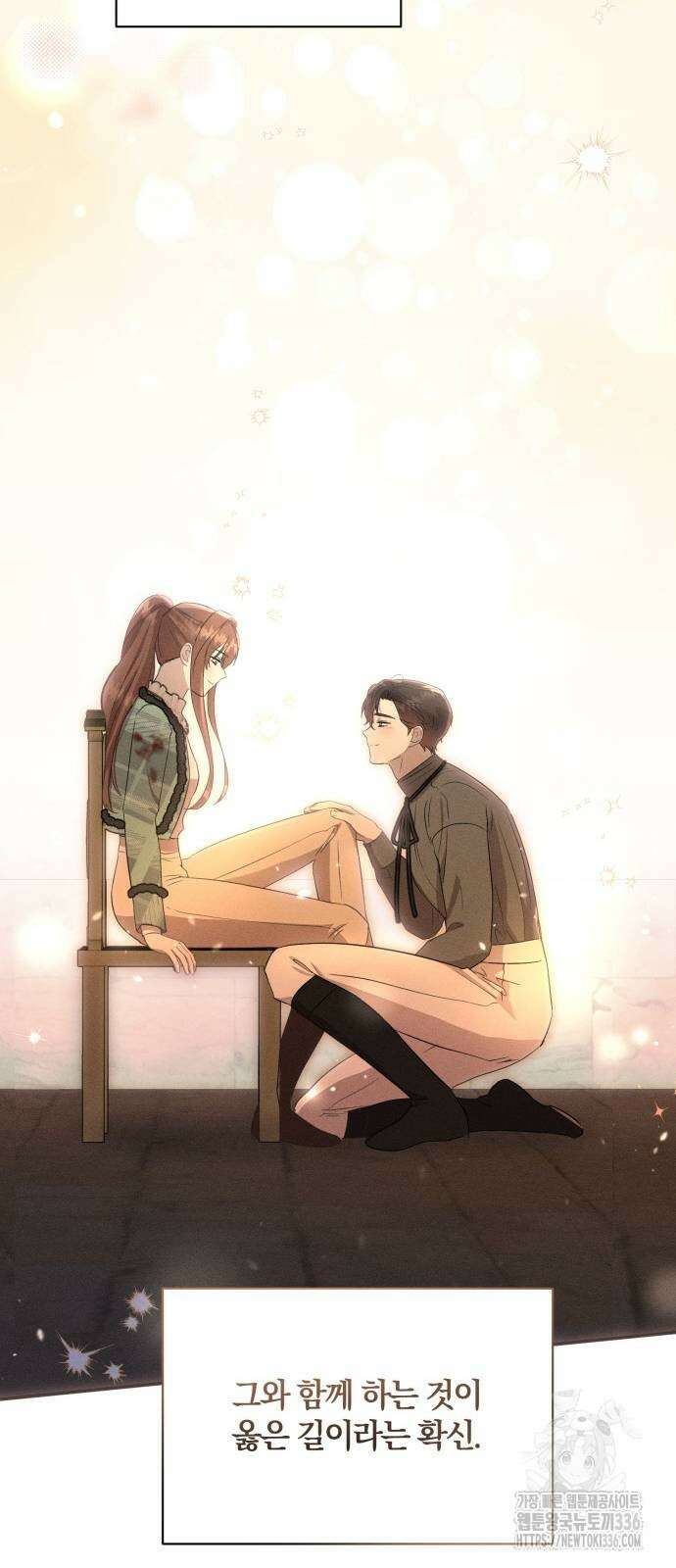 함부로 친절하지 말라 20화 63