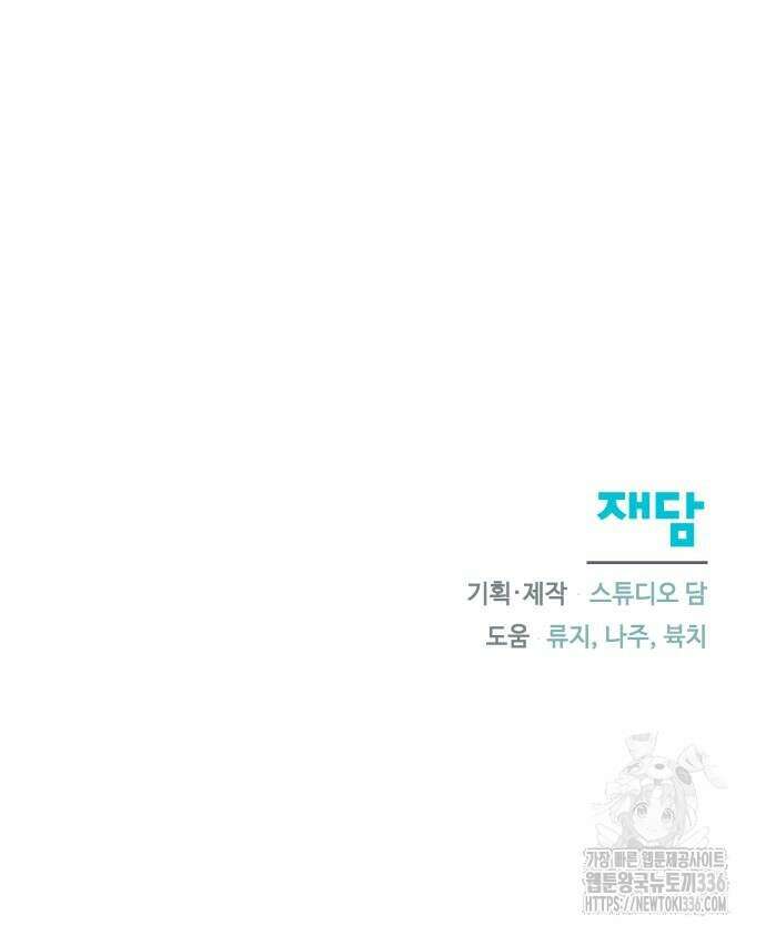 함부로 친절하지 말라 20화 64