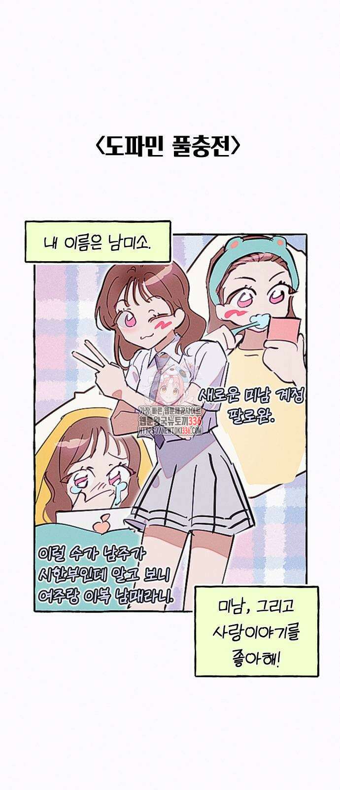 일파만파 9화 1