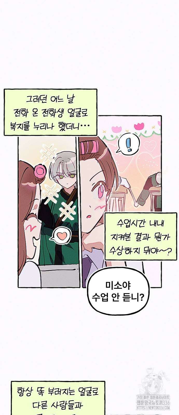 일파만파 9화 2