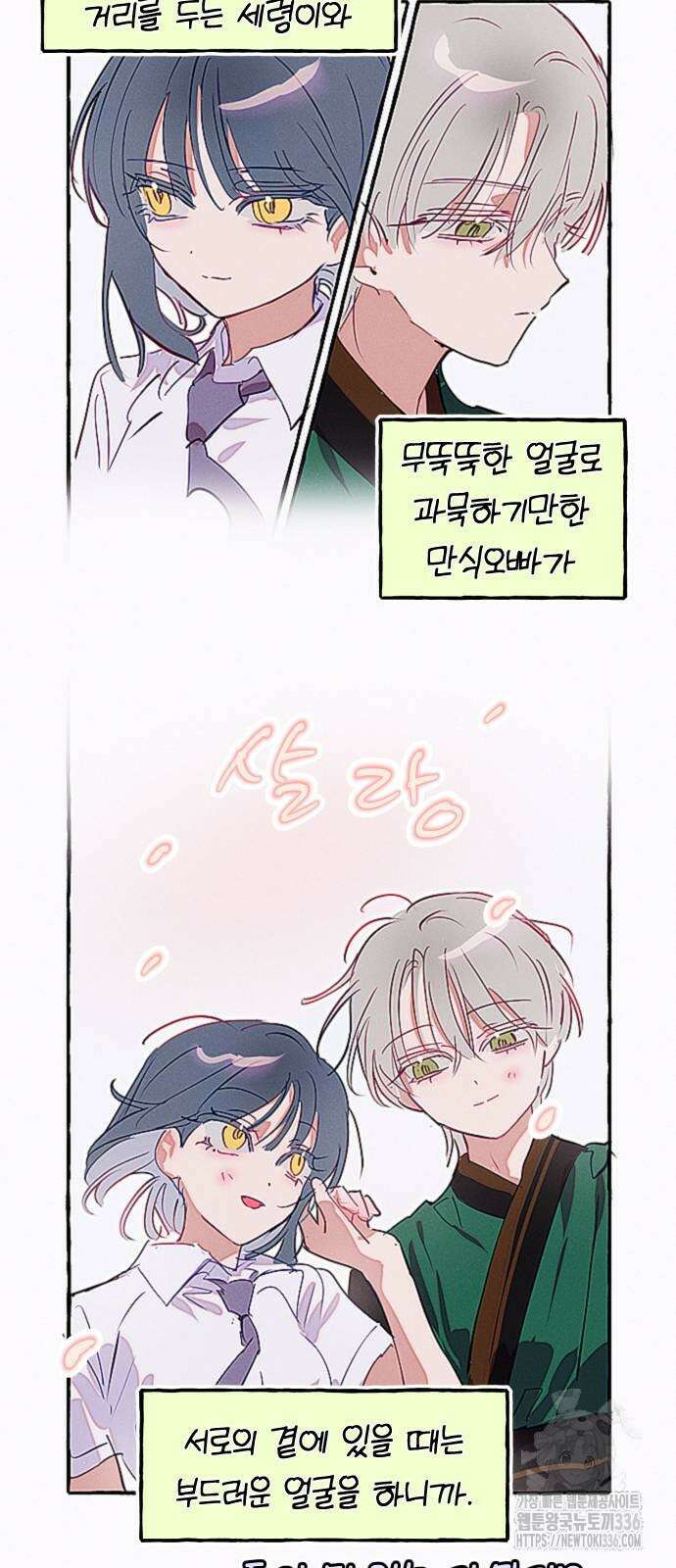 일파만파 9화 3