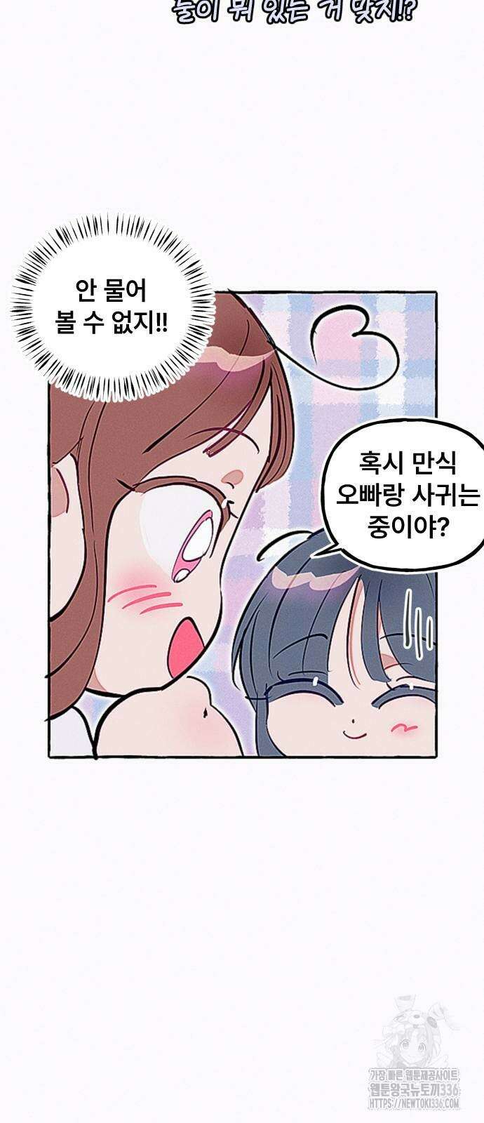 일파만파 9화 4