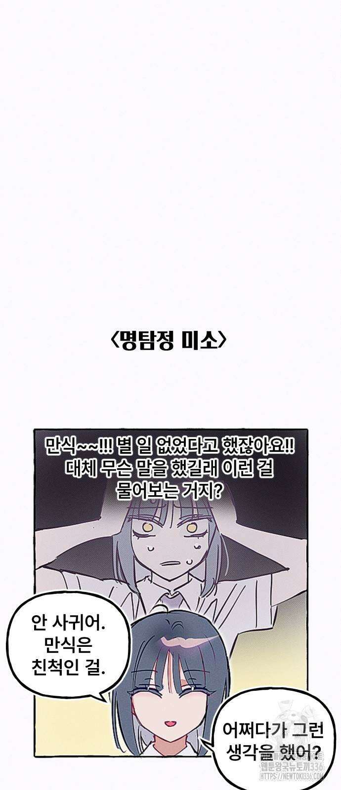 일파만파 9화 5