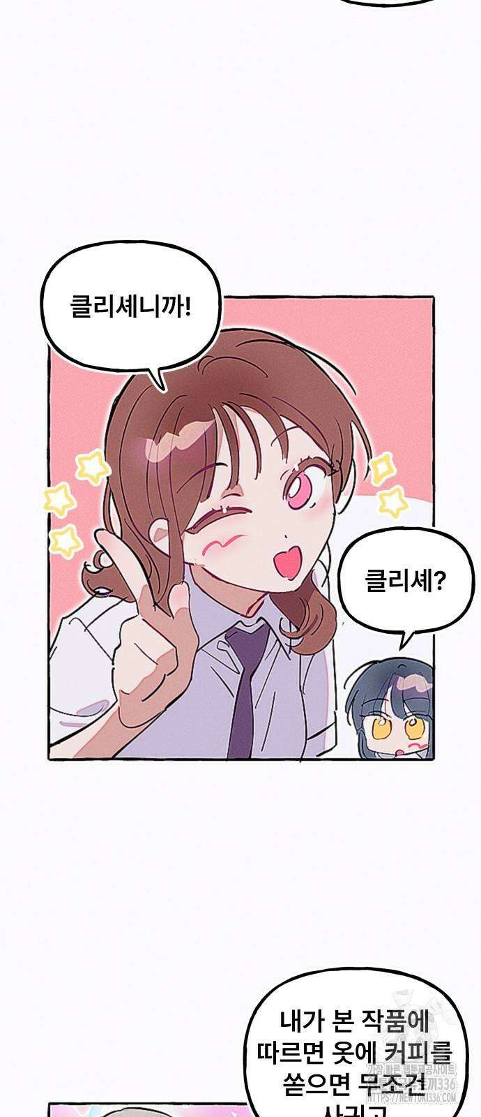 일파만파 9화 6