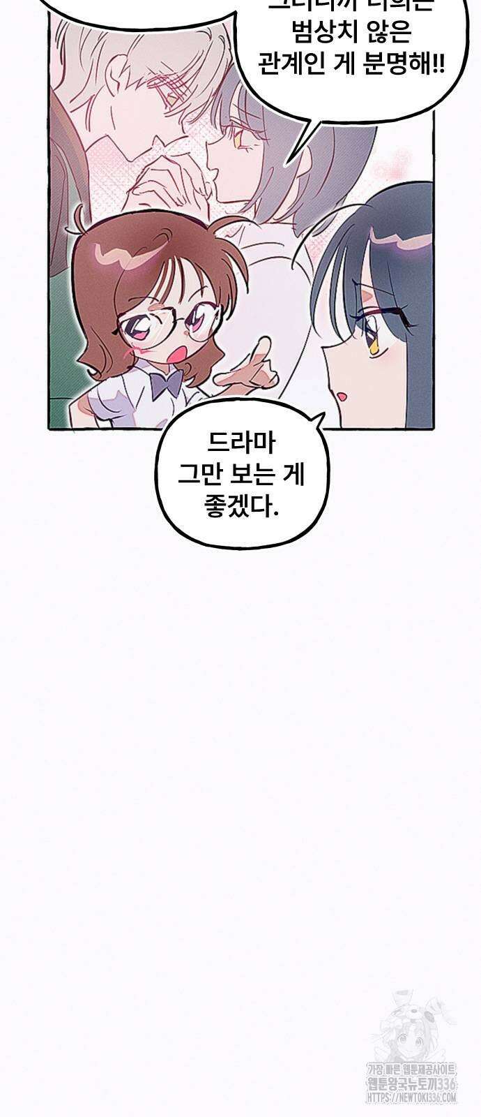 일파만파 9화 8