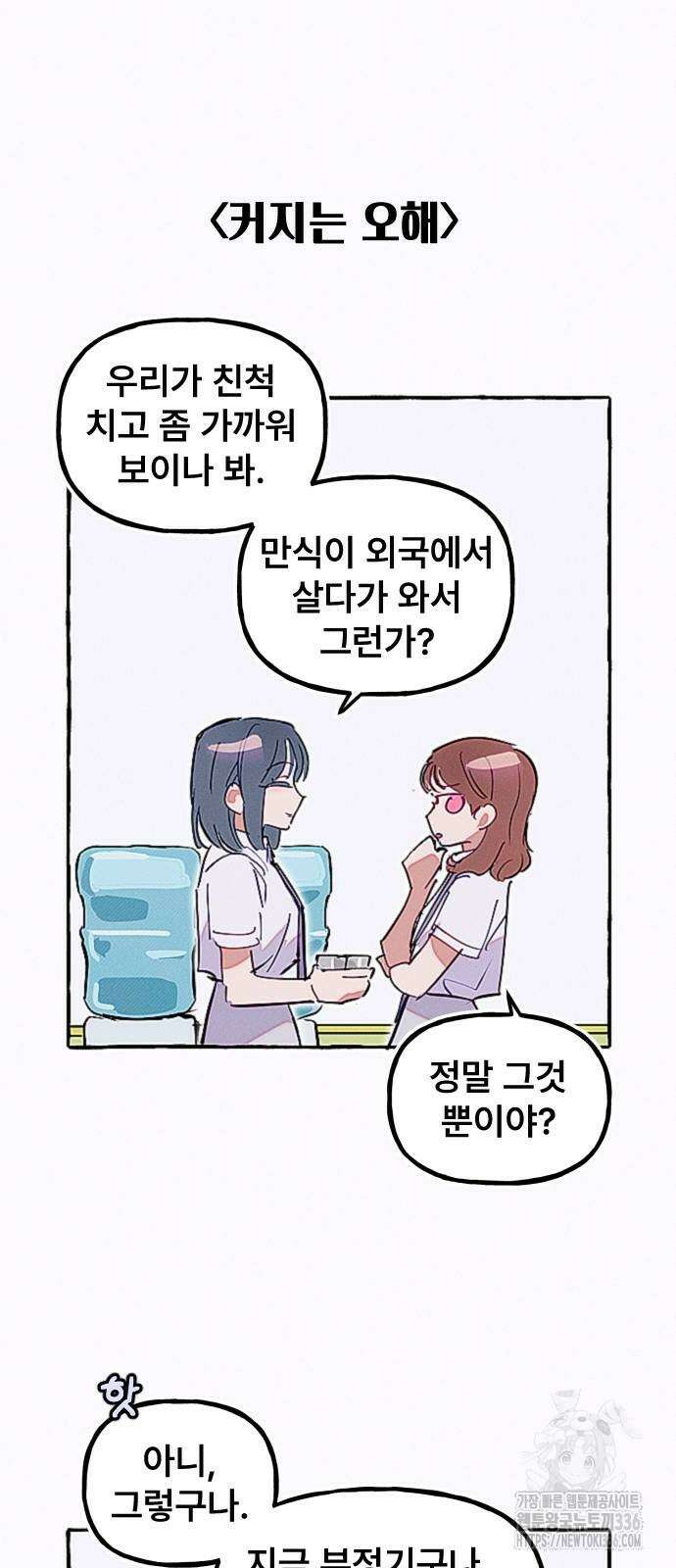 일파만파 9화 9