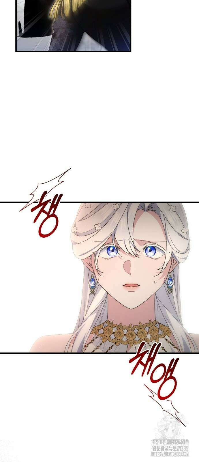 숲속에서 공작이 주운 것은 86화 4