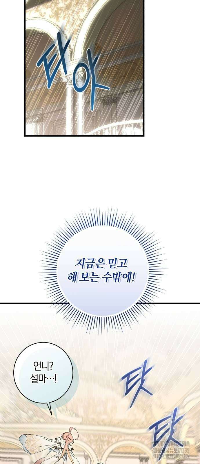 숲속에서 공작이 주운 것은 86화 8