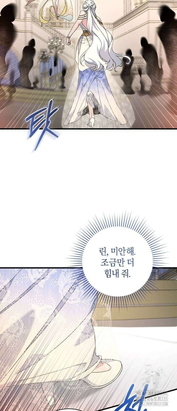 숲속에서 공작이 주운 것은 86화 9