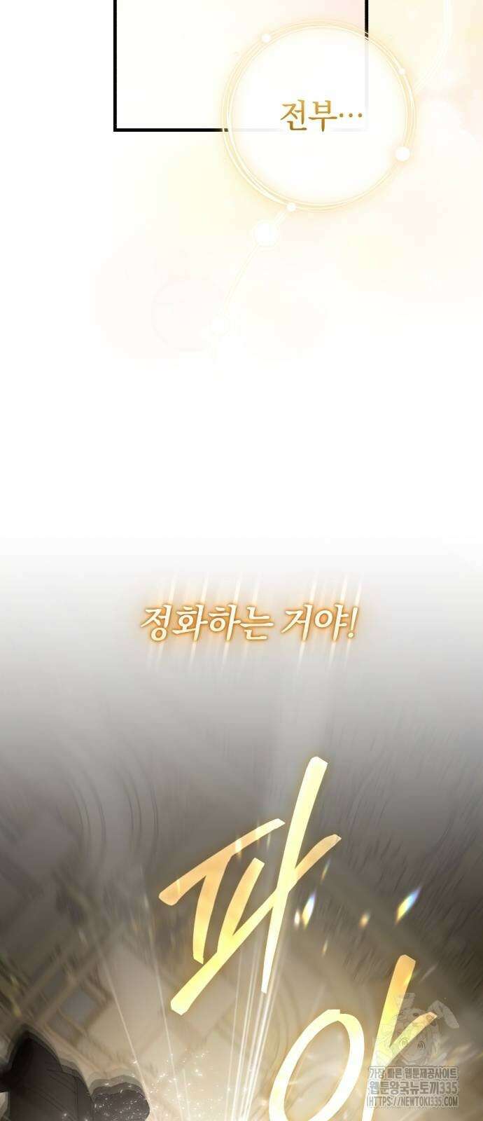 숲속에서 공작이 주운 것은 86화 12