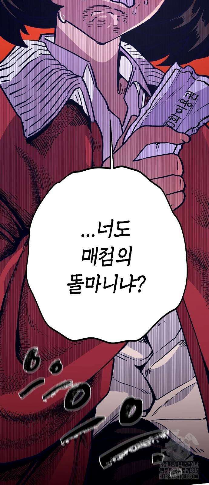 내숭학교 28화 3