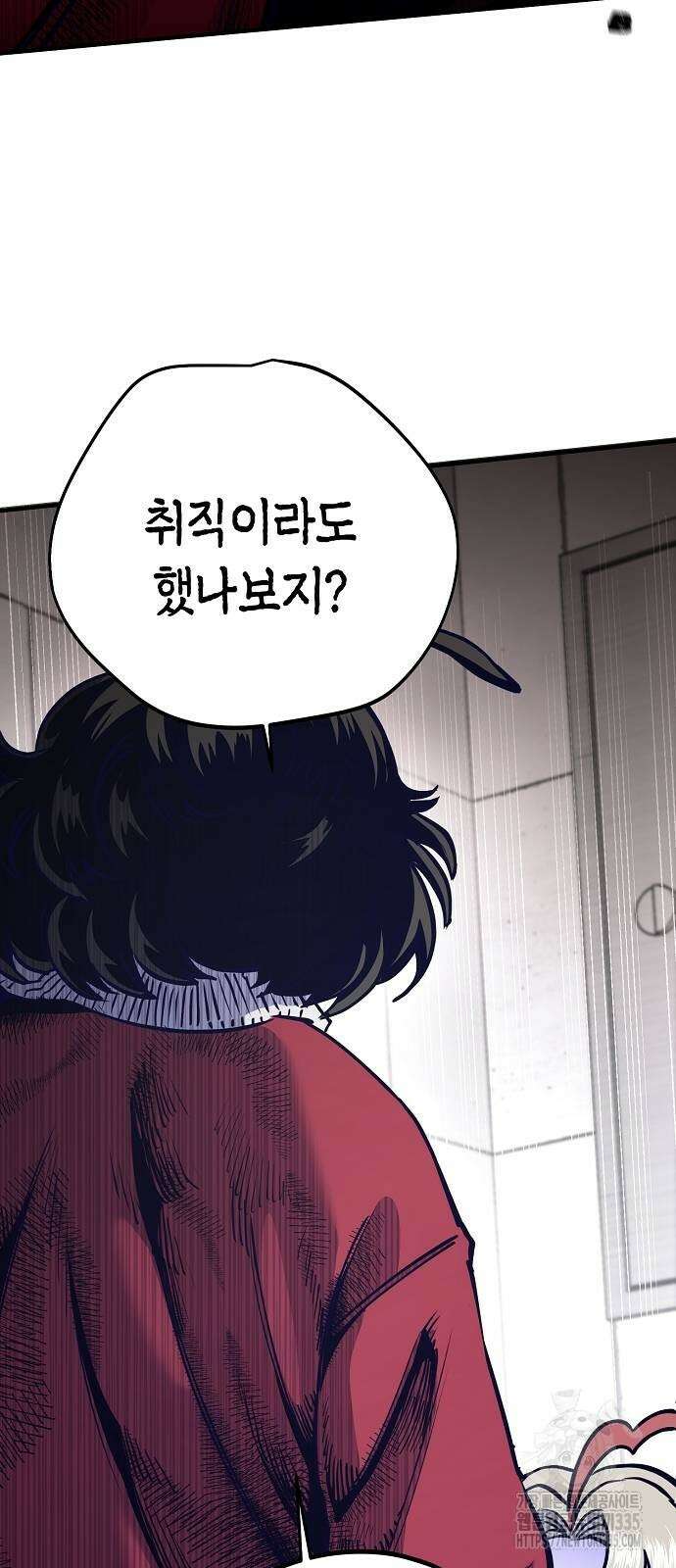 내숭학교 28화 4