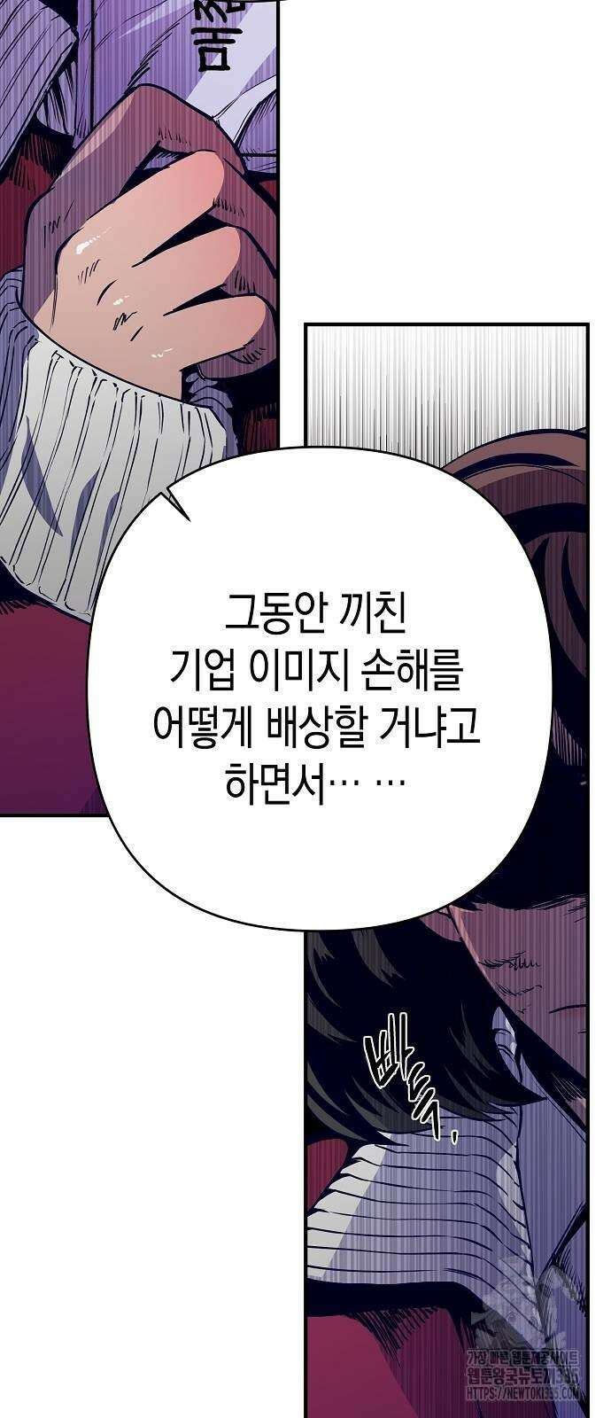 내숭학교 28화 10