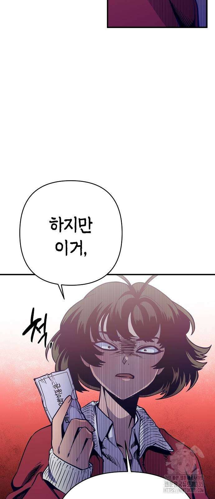 내숭학교 28화 11