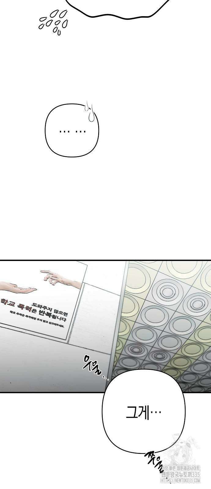 내숭학교 28화 17