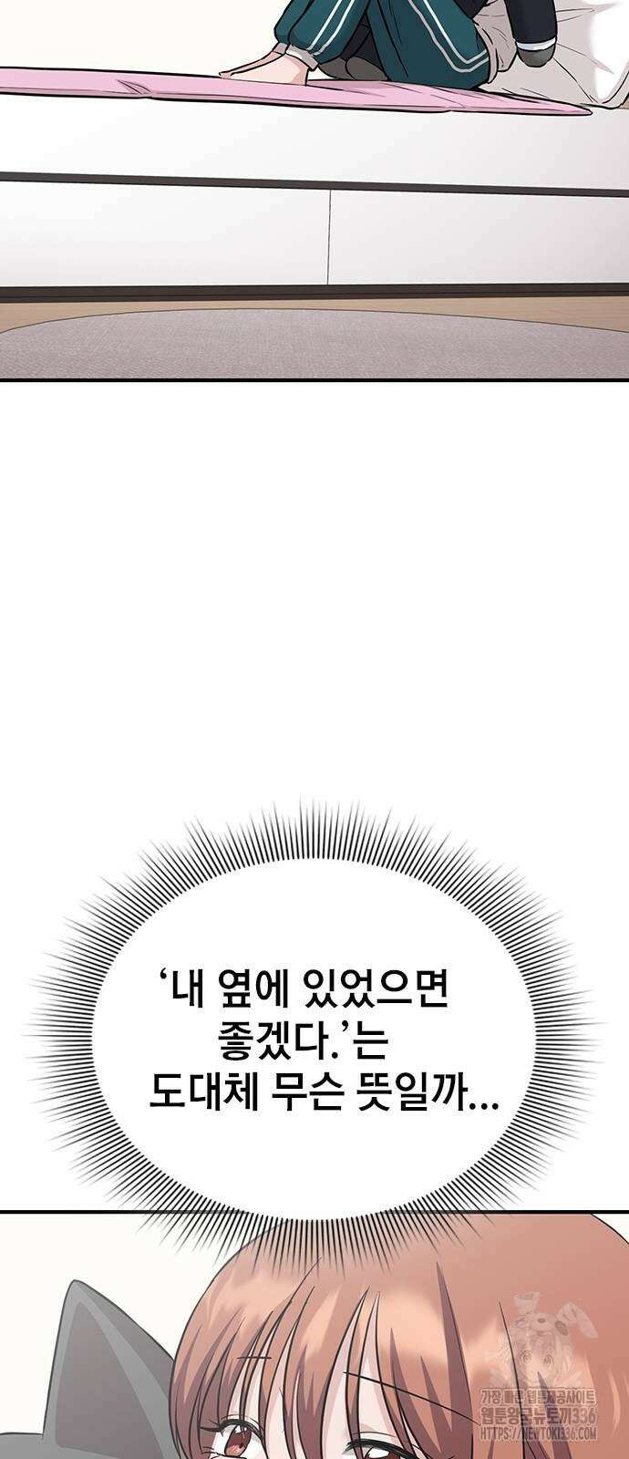 야간근무 21화 3