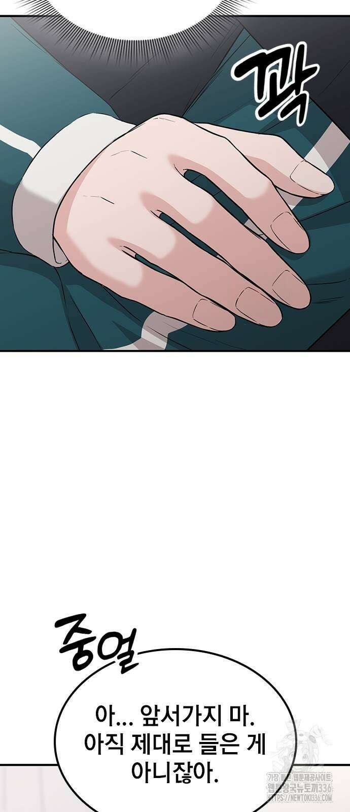야간근무 21화 7
