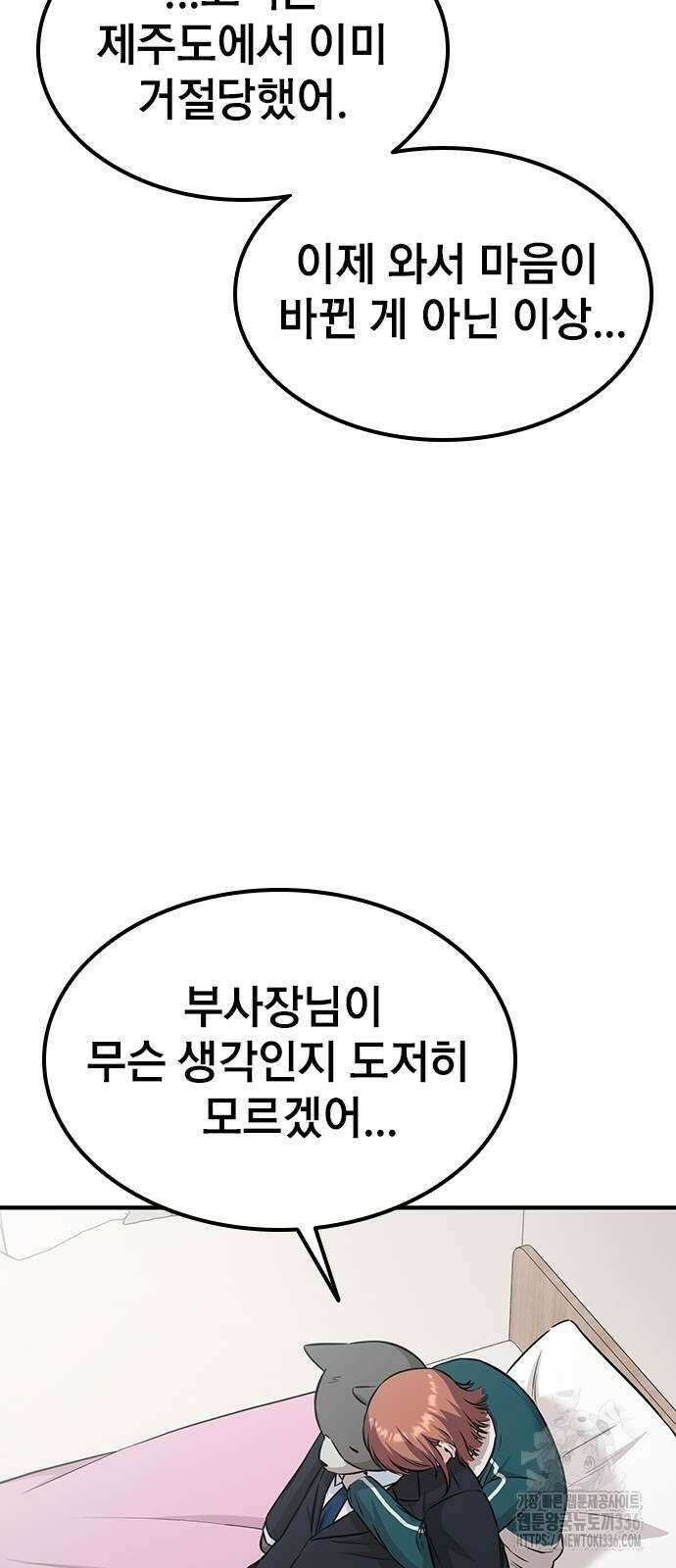 야간근무 21화 9