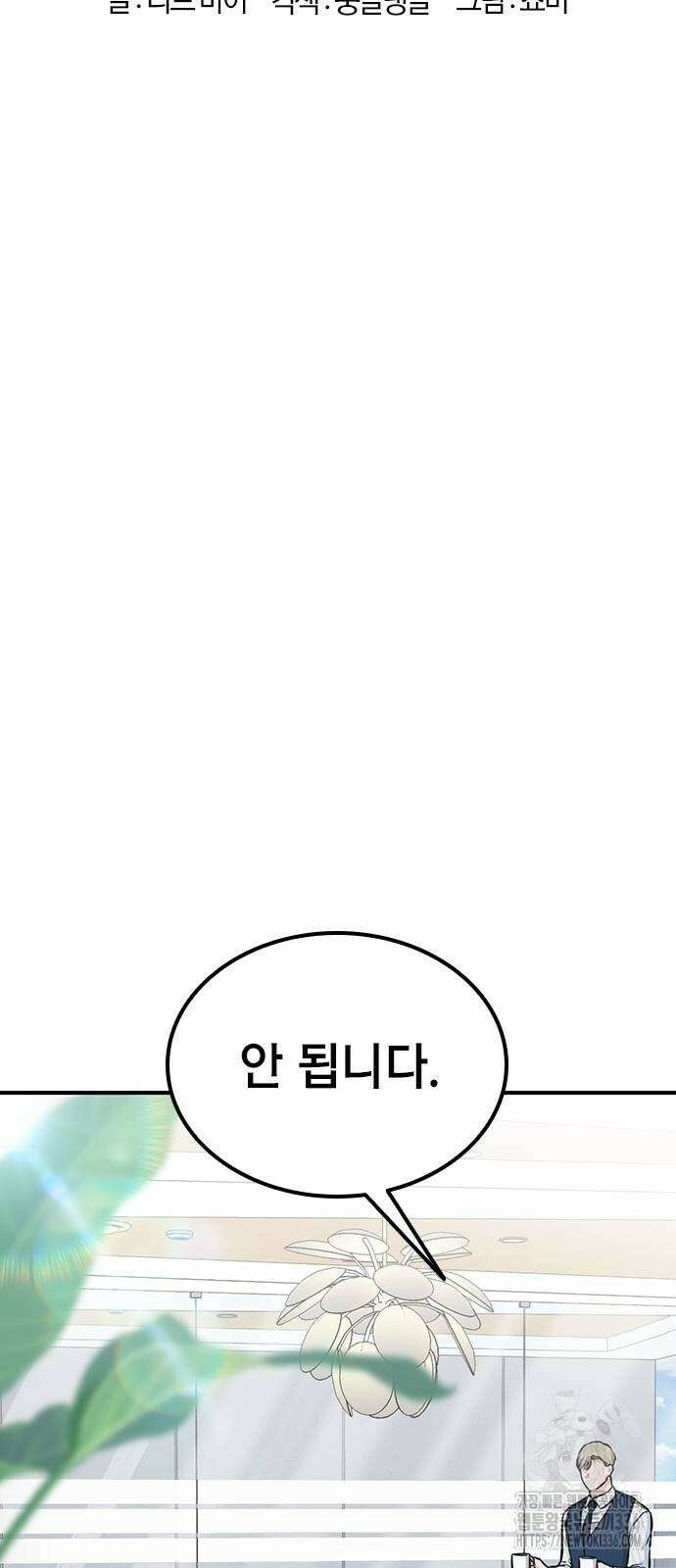 야간근무 21화 11