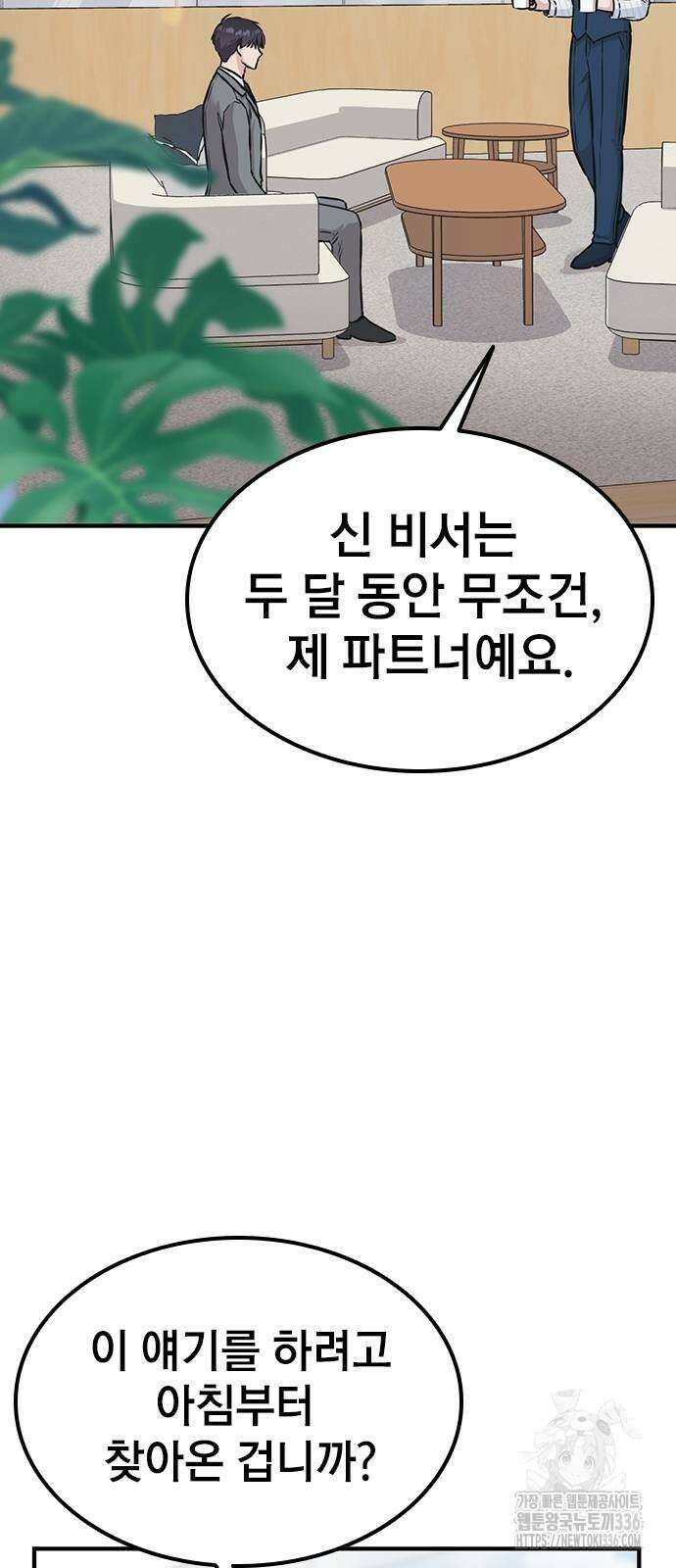 야간근무 21화 12