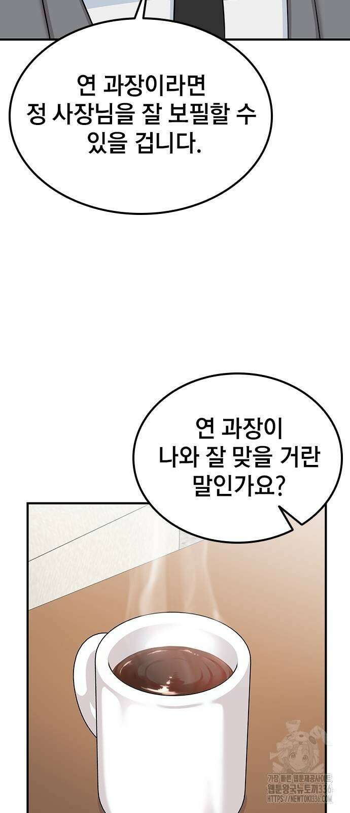 야간근무 21화 15