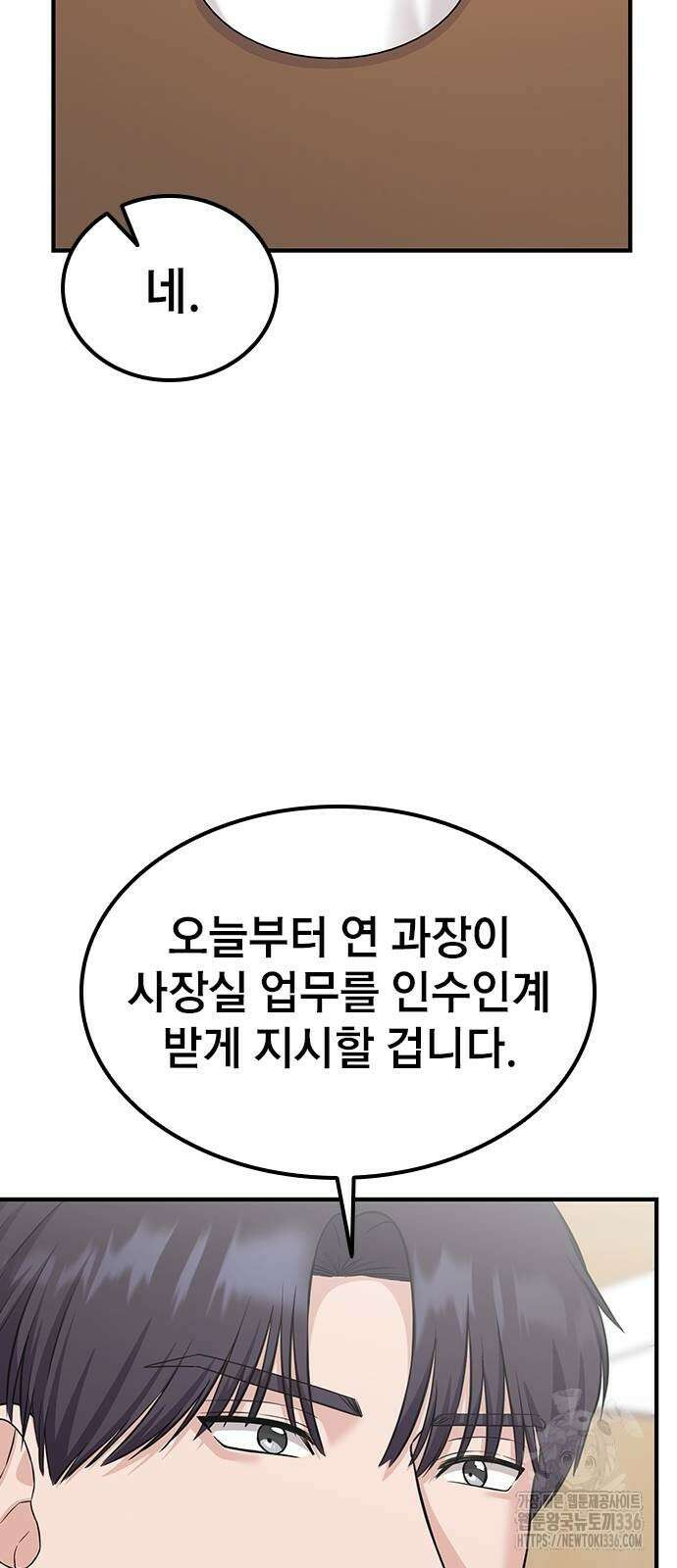 야간근무 21화 16