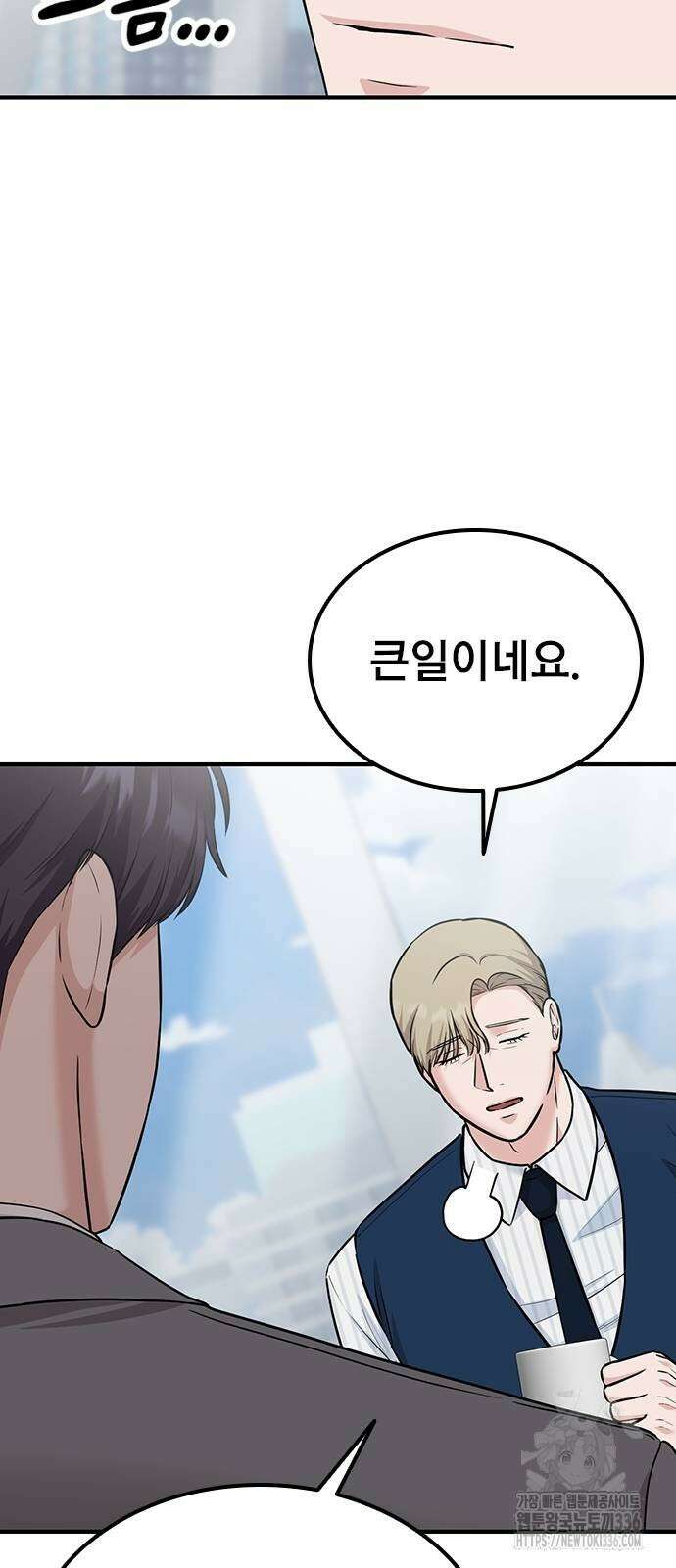 야간근무 21화 18
