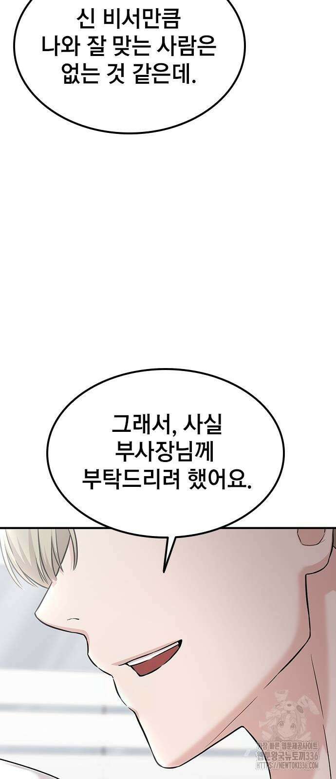 야간근무 21화 19