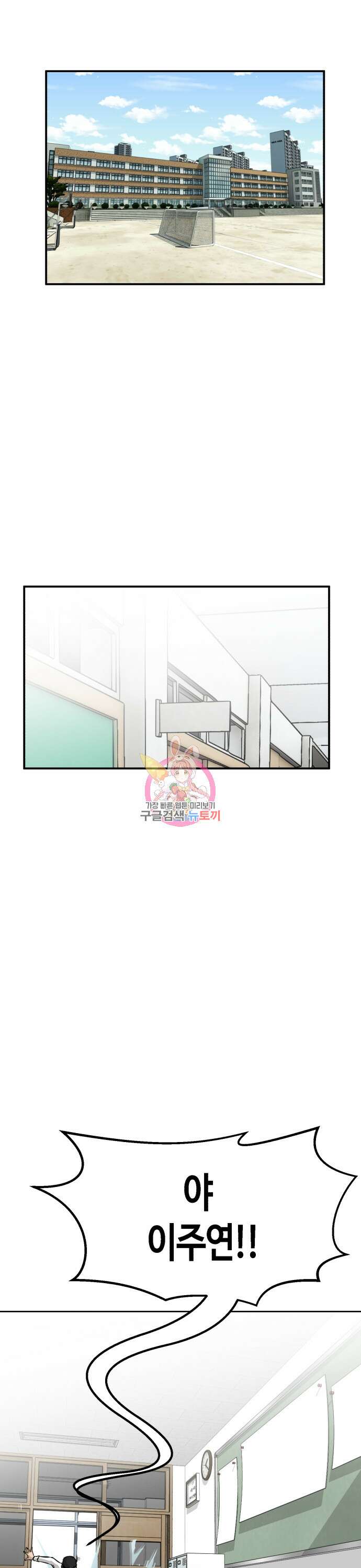 관심종자 8화 1