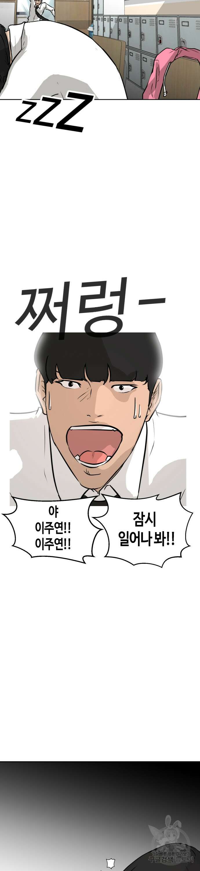 관심종자 8화 2
