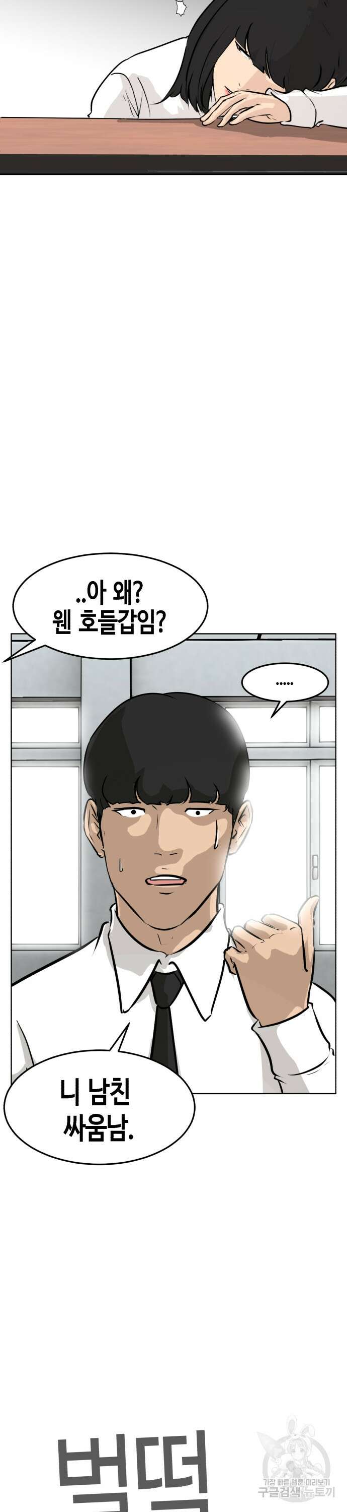 관심종자 8화 3