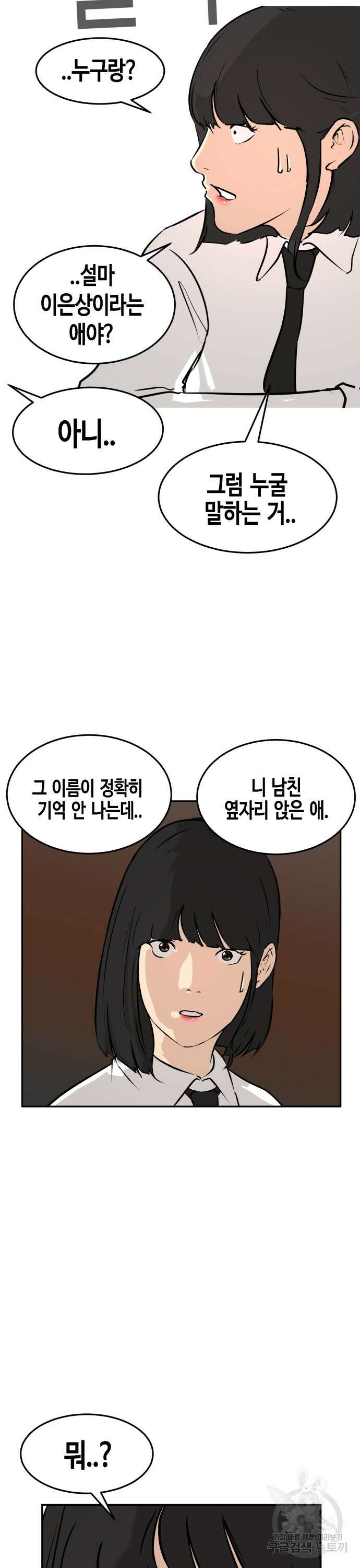 관심종자 8화 4