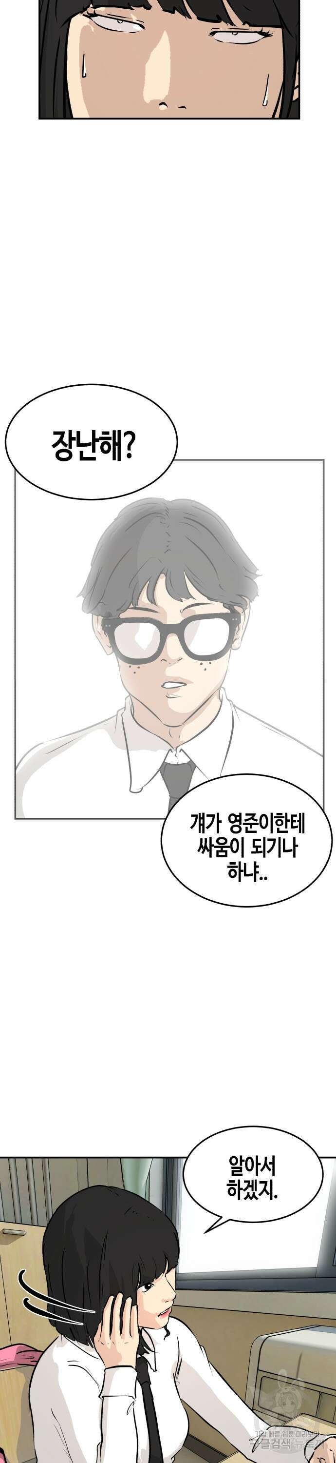 관심종자 8화 5