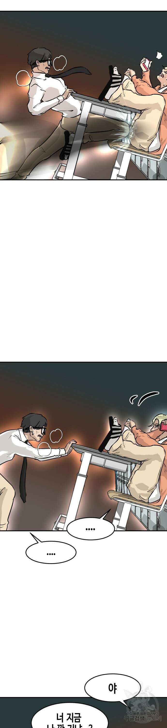 관심종자 8화 10
