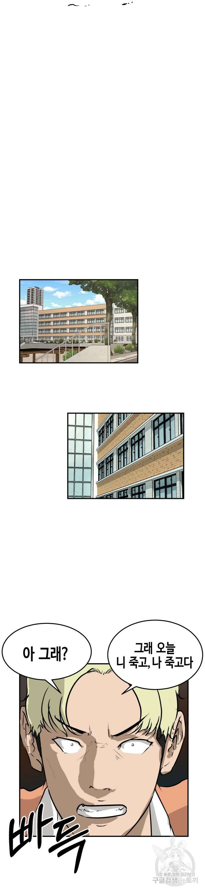 관심종자 8화 12