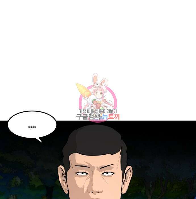 관심종자 18화 1