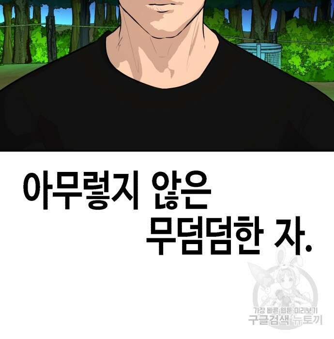 관심종자 18화 2