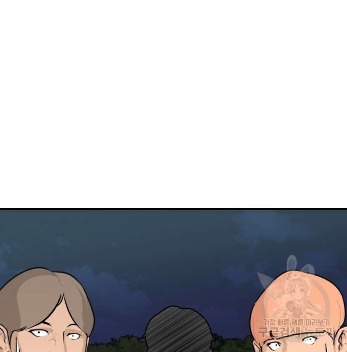 관심종자 18화 3