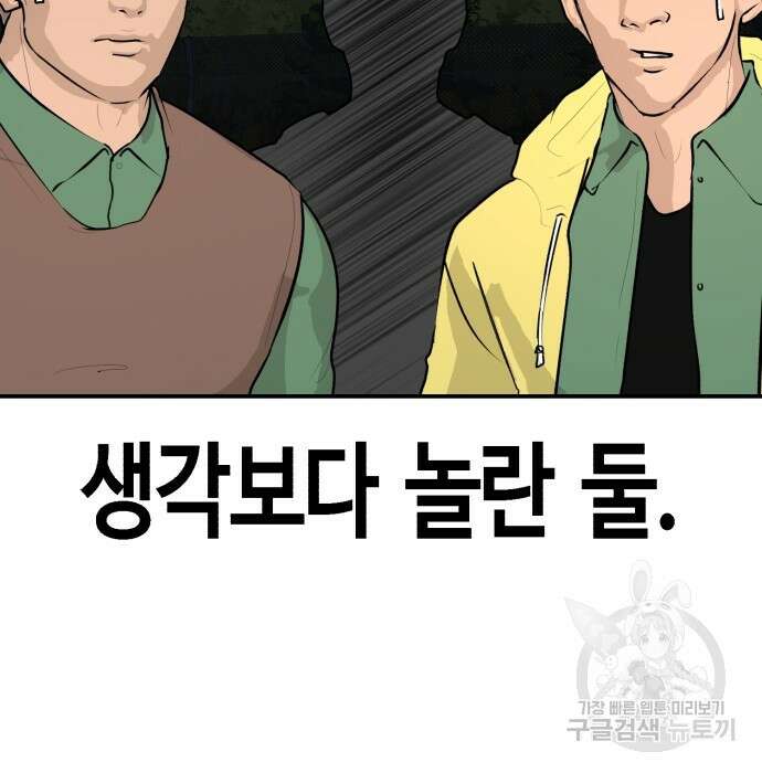 관심종자 18화 4