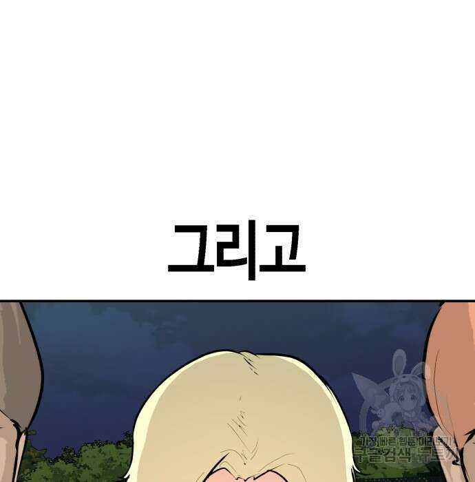 관심종자 18화 5