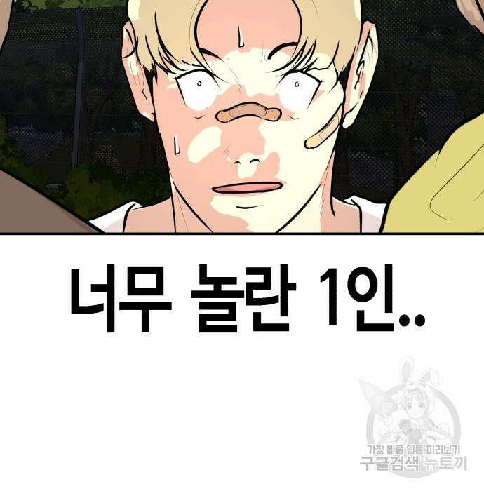 관심종자 18화 6