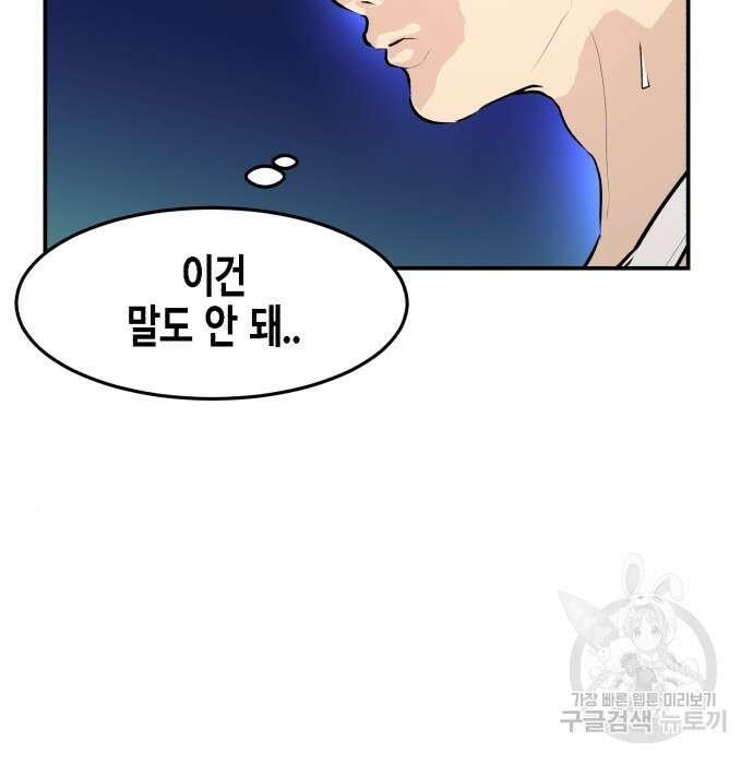 관심종자 18화 8