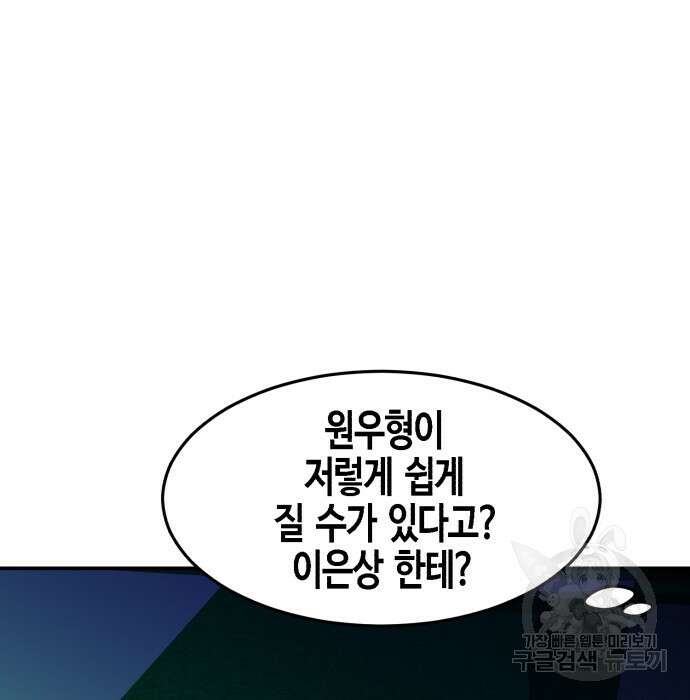 관심종자 18화 9