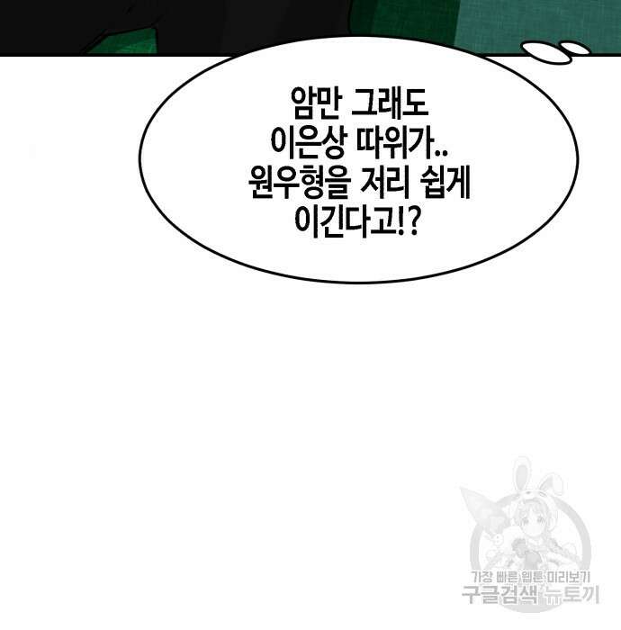 관심종자 18화 11